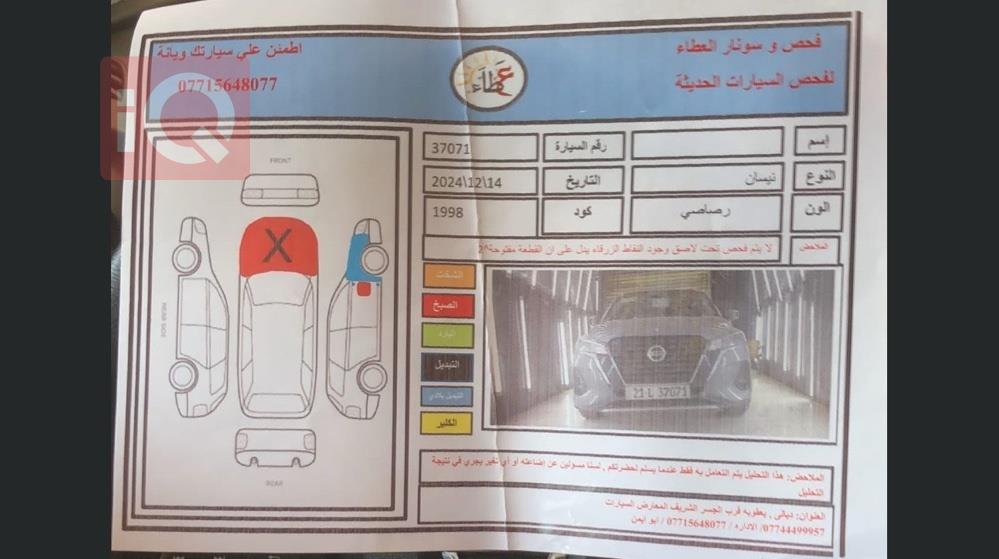 نیسان کیکس